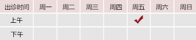 美女日逼内射后入北京御方堂中医治疗肿瘤专家姜苗教授出诊预约